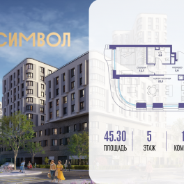 Продажа 1-комн квартиры в новостройке ул Золоторожский Вал, вл. 11, корп. 34