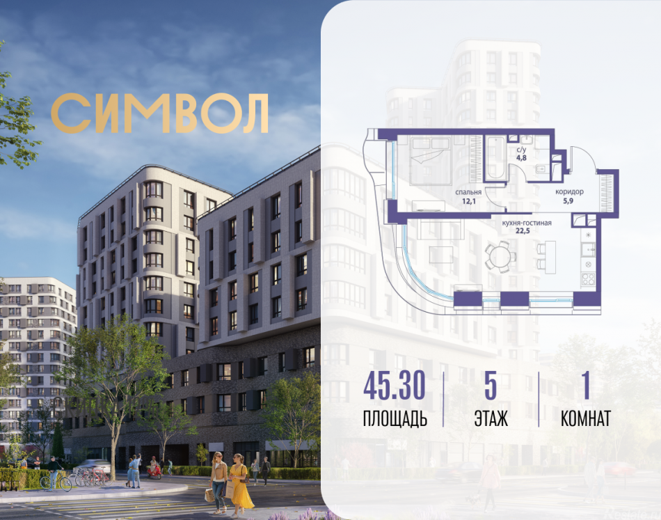 Продажа 1-комн квартиры в новостройке ул Золоторожский Вал, вл. 11, корп. 34