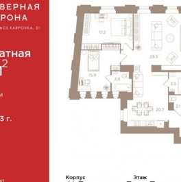 Продажа 3-комн квартиры на вторичном рынке набережная реки Карповки,  д. 31
