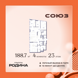 Продажа 4-комн квартиры в новостройке Сельскохозяйственная ул., 26, стр. 11