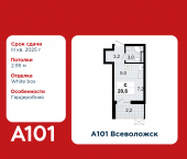 Продать Квартиры в новостройке Всеволожск, микрорайон Южный, 1.3   