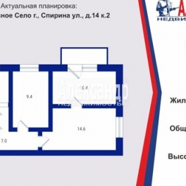 Продажа 3-комн квартиры на вторичном рынке Красное Село г, Спирина ул,  д. 14 к2