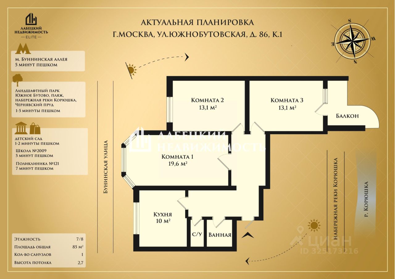 Продажа 3-комн квартиры на вторичном рынке Южнобутовская улица, 86К1