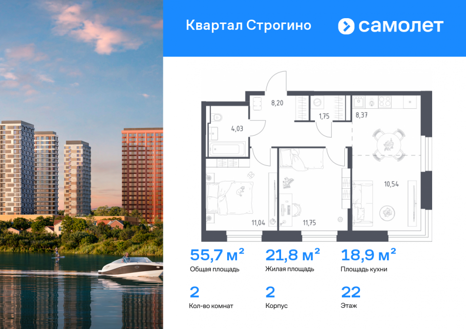 Продажа 2-комн квартиры в новостройке Красногорск г, жилой комплекс Квартал Строгино, к2