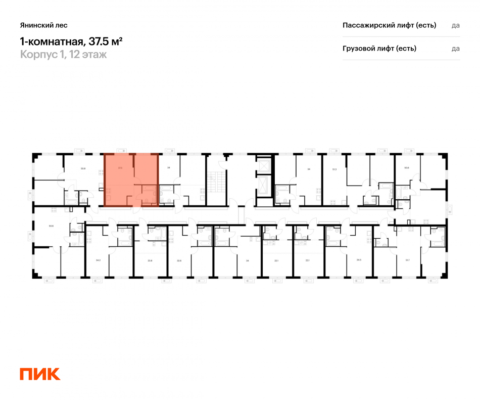 Продажа 1-комн квартиры в новостройке Янино-1, Янинский лес, корп.1