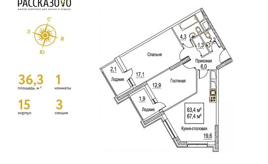 Продажа 2-комн квартиры на вторичном рынке Рассказовка д,  д. 10
