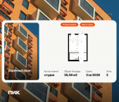 Продать Квартиры в новостройке Новое Девяткино, Заречный парк, корп.5   