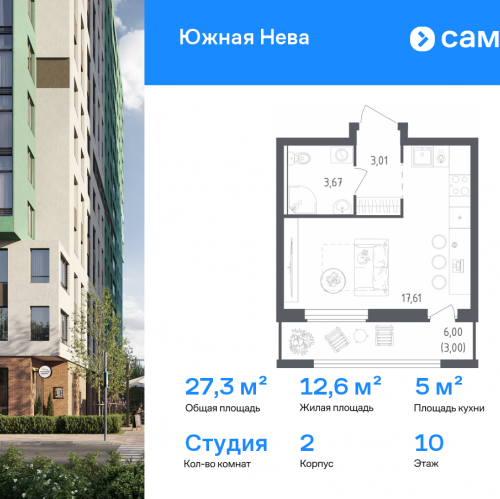 Студия Новосаратовка д, улица Первых, 8к1