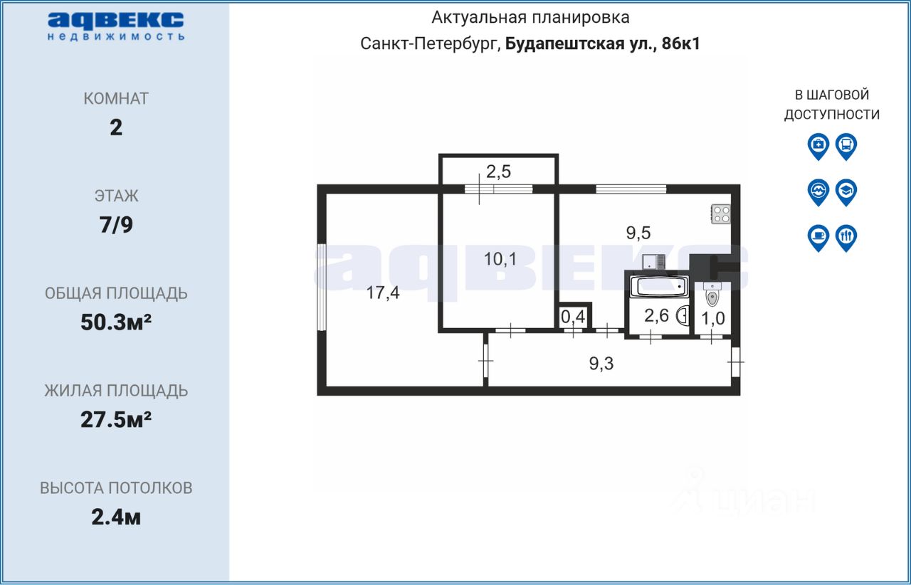 Продажа 2-комн квартиры на вторичном рынке Будапештская улица, 86К1