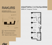 Продать Квартиры в новостройке , ул. Маршала Бирюзова, влд. 1   