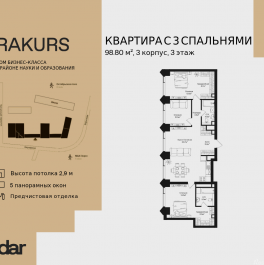 Продажа 3-комн квартиры в новостройке , ул. Маршала Бирюзова, влд. 1