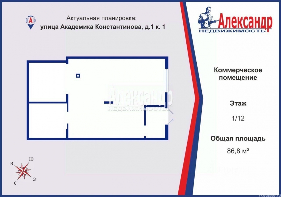 Аренда ПСН ул Академика Константинова,  д. 1