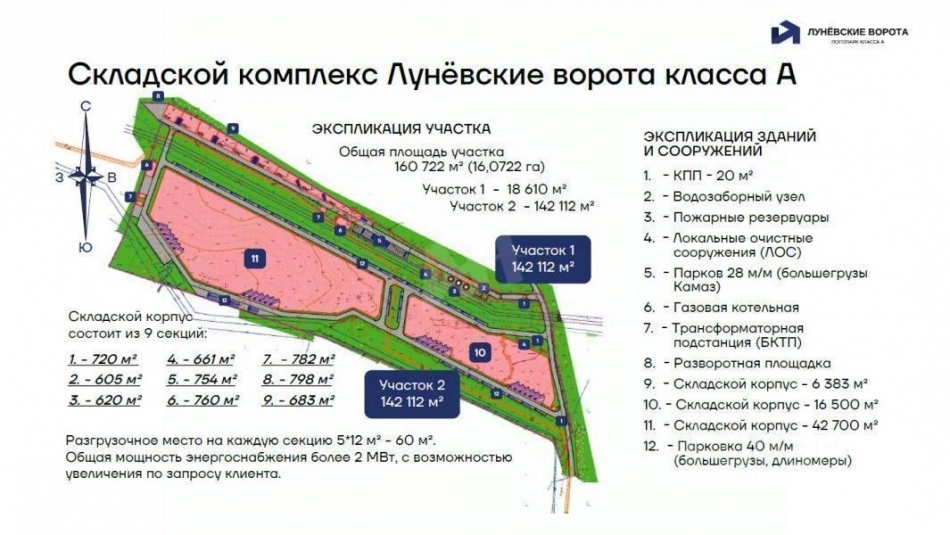 Продажа производственного помещения Чёрная Грязь, ул Торгово-Промышленная,  д. 5