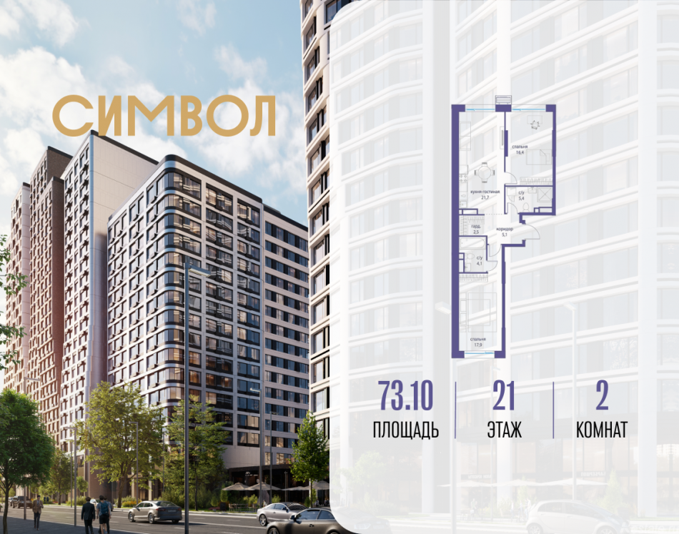 Продажа 2-комн квартиры в новостройке ул. Золоторожский Вал, вл. 11, стр. 46