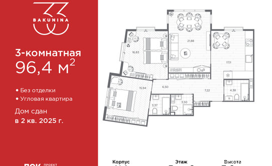Продажа 3-комн квартиры на вторичном рынке пр-кт Бакунина,  д. 33