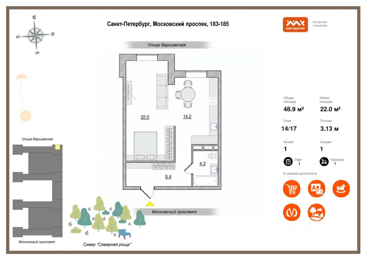 Продажа 1-комн квартиры на вторичном рынке Московский проспект, 183-185Ак1