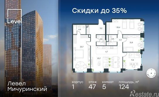 Продажа 5-комн квартиры на вторичном рынке ул Лобачевского,  д. 37
