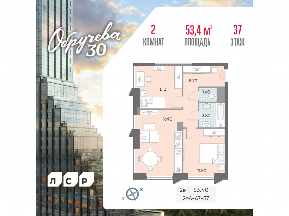 Продажа 2-комн квартиры в новостройке Обручева ул,  д. 30