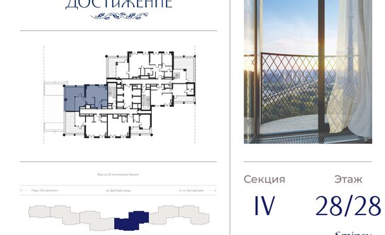 Продажа 1-комн квартиры на вторичном рынке ул Академика Королева,  д. 21
