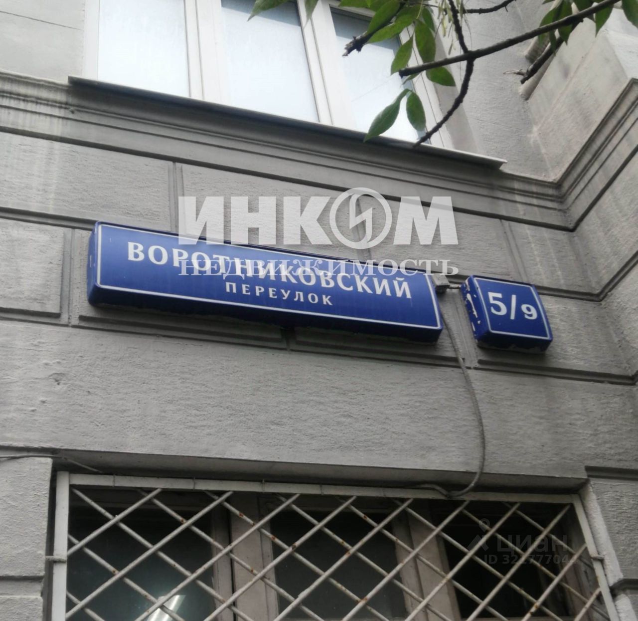 Продажа 2-комн квартиры на вторичном рынке Воротниковский переулок, 5/9