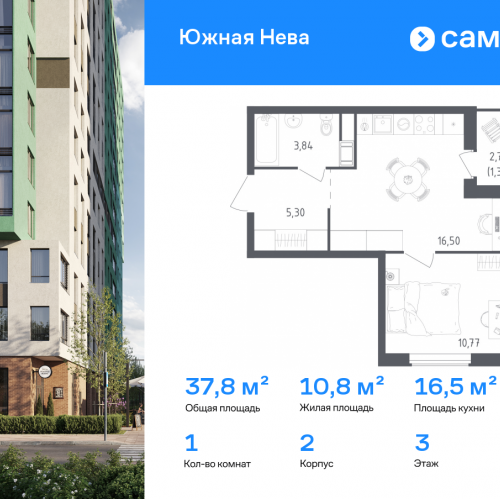 1-комн квартира Новосаратовка д, улица Первых, 8к1