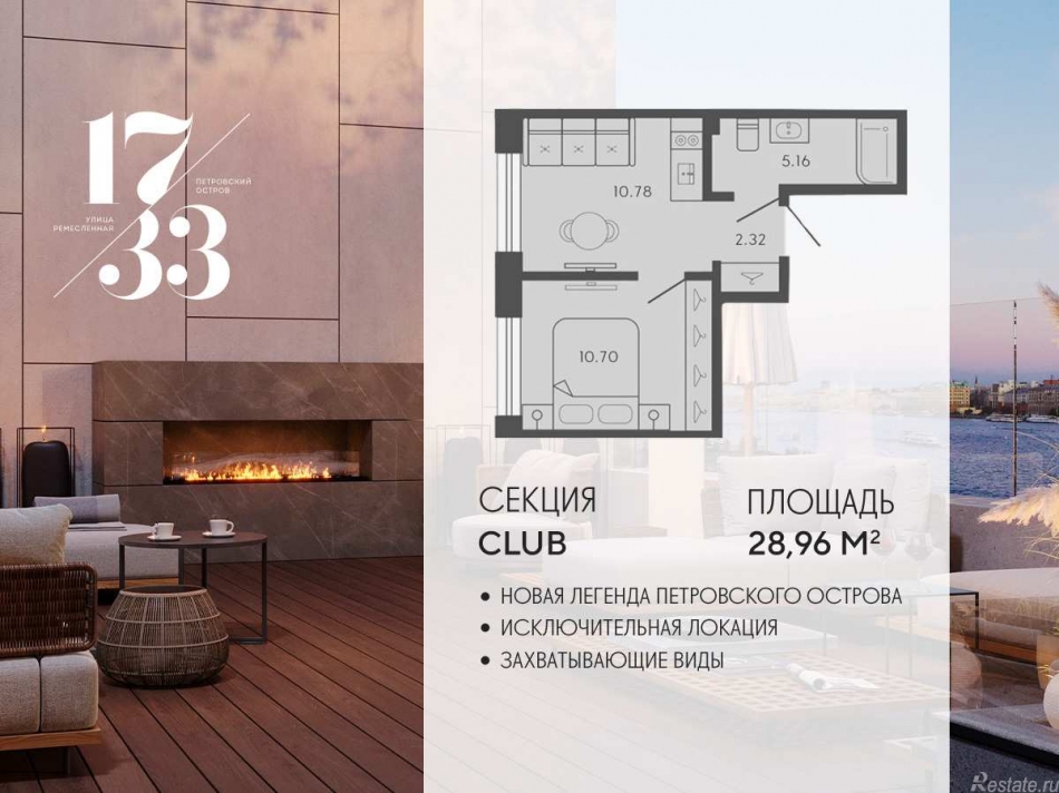 Продажа 1-комн квартиры в новостройке Ремесленная ул