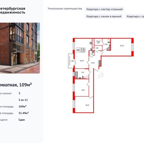 3-комн квартира Кубинская улица