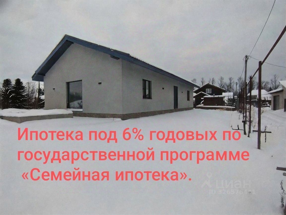Продажа дома Пятницкое садоводческий массив, Гороно СНТ, 2-я линия, 122