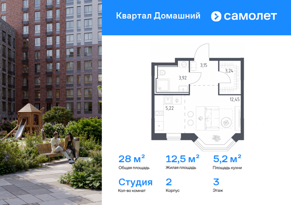 Продажа студии ЖК Квартал Домашний, 2