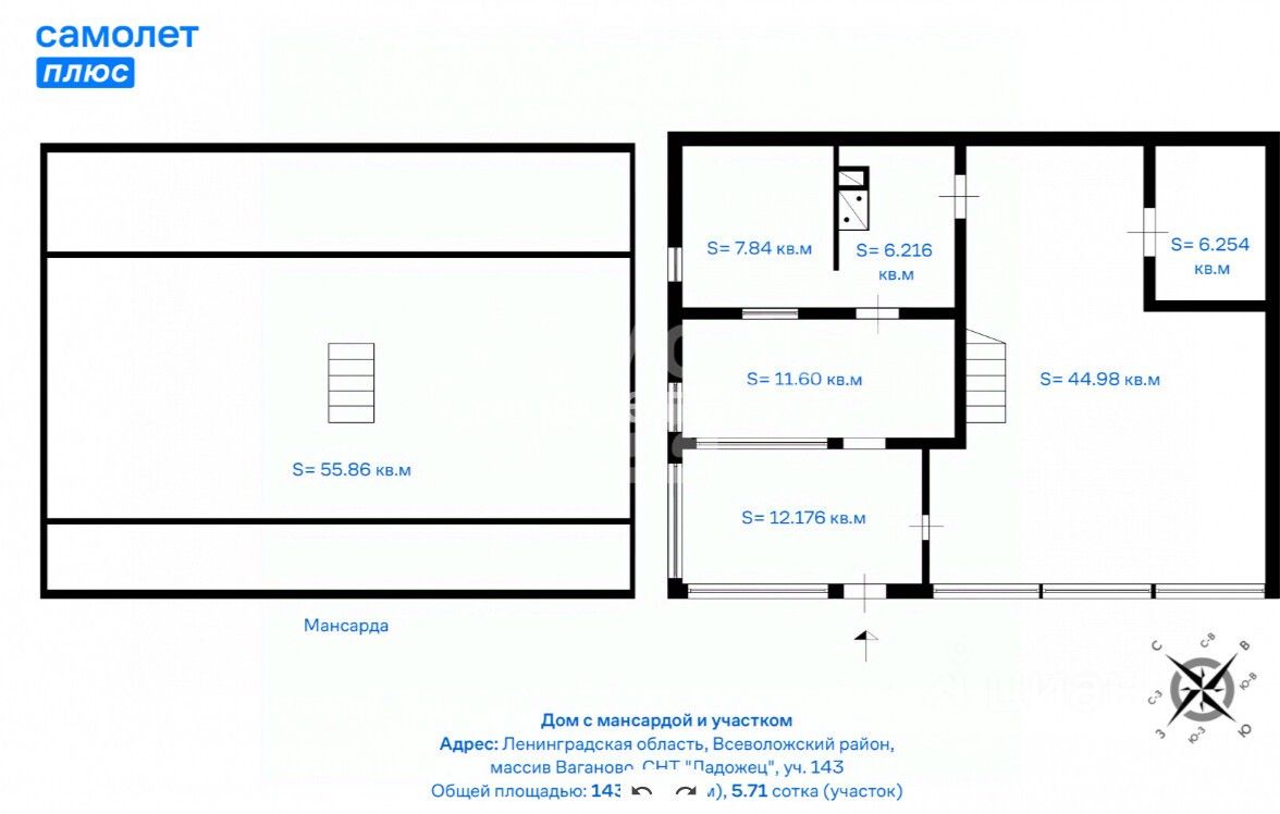 Продажа дома Ваганово садовый массив, Ладожец СНТ,  д. 145
