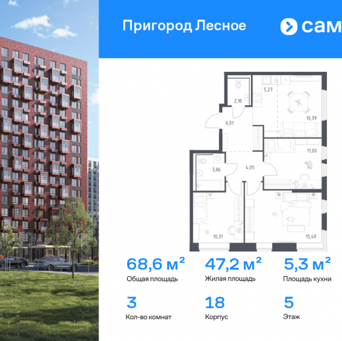3-комн квартира Мисайлово д, микрорайон Пригород Лесное, к18
