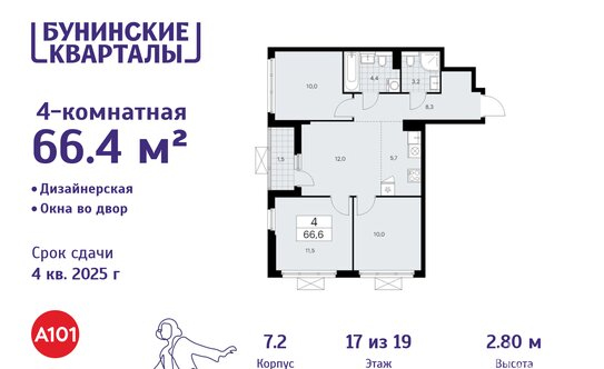 Продажа 4-комн квартиры на вторичном рынке Коммунарка п, Потаповская Роща ул,  д. 11 к1