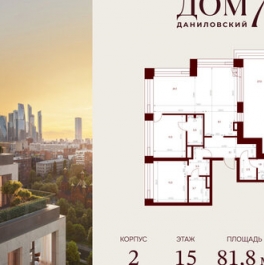 Продажа 2-комн квартиры в новостройке улица Серпуховский Вал,  д. вл7