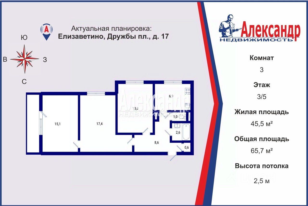 Продажа 3-комн квартиры на вторичном рынке пос. Елизаветино, площадь Дружбы, 17