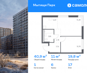 Продать Квартиры в новостройке Мытищи г, ЖК Мытищи Парк, к6   
