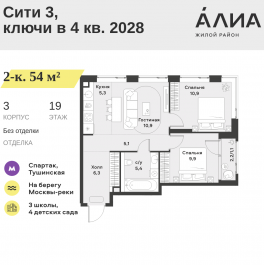 Продажа 2-комн квартиры в новостройке СЗАО, Лётная улица, 95Б