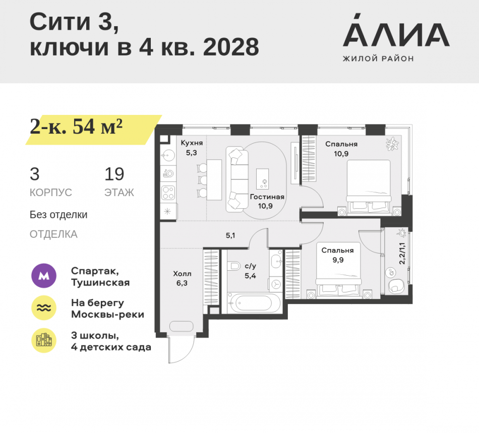 Продажа 2-комн квартиры в новостройке СЗАО, Лётная улица, 95Б