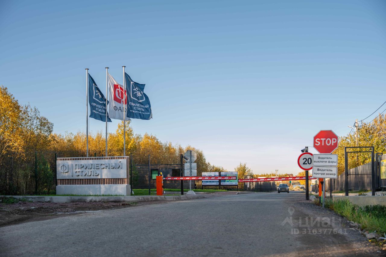 Продажа земли Прилесный Стиль кп,  д. 75