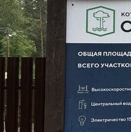 Продажа земли Сосновый пляж кп,  д. 95