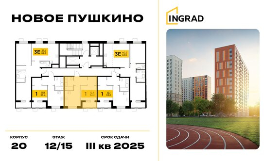 Продажа 1-комн квартиры на вторичном рынке Пушкино г, Александра Меня ул