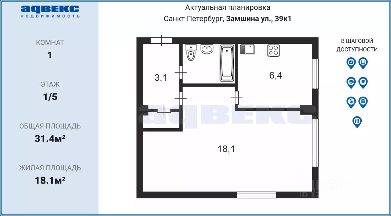 Продажа 1-комн квартиры на вторичном рынке улица Замшина, 39К1