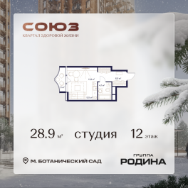 Продажа студии Сельскохозяйственная ул., 26, стр. 11