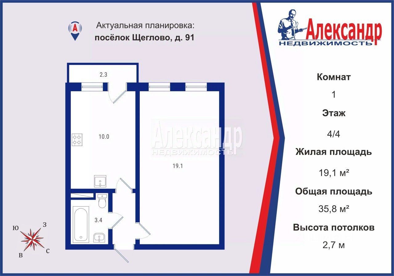 Продажа 1-комн квартиры на вторичном рынке пос. Щеглово, 91