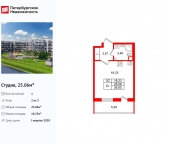 Продать Квартиры в новостройке Пулковское шоссе   