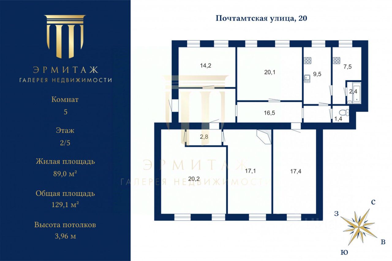 Продажа 5-комн квартиры на вторичном рынке Почтамтская улица, 20