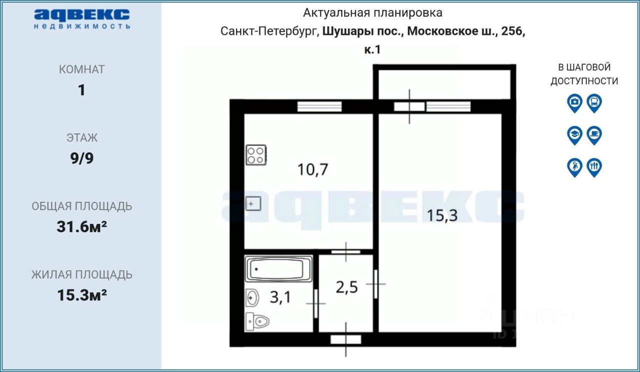 Продажа 1-комн квартиры на вторичном рынке пос. Шушары, Московское шоссе, 256к1