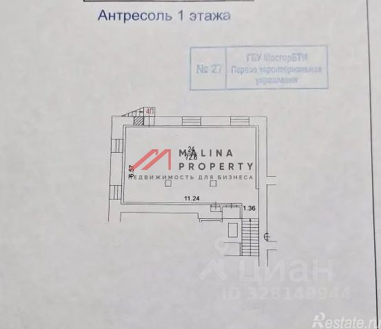 Аренда торгового помещения Мира пр-кт,  д. 27