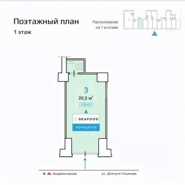 Продажа ПСН ул Дмитрия Ульянова,  д. 10/1,  к. 1