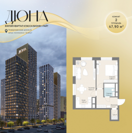 Продажа 1-комн квартиры в новостройке Котельники г., Новорязанское ш., к. 5 Продажа 1-комн квартиры в новостройке Котельники г., Новорязанское ш., к. 5