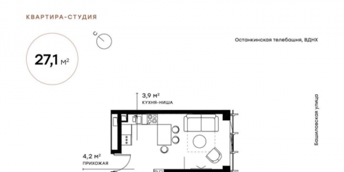 Студия Москва г., 2-я Хуторская ул.,  к. SIENNA